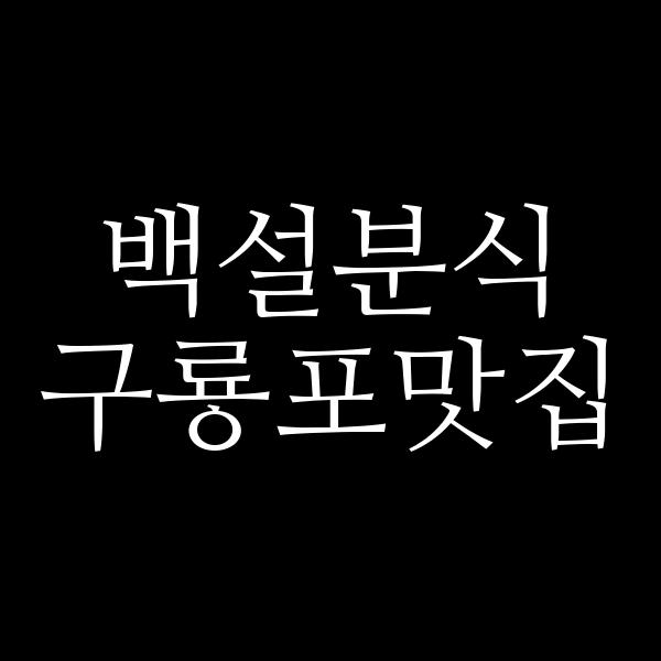 포스팅 썸네일 이미지