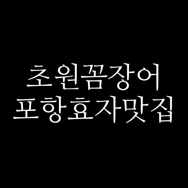 포스팅 썸네일 이미지