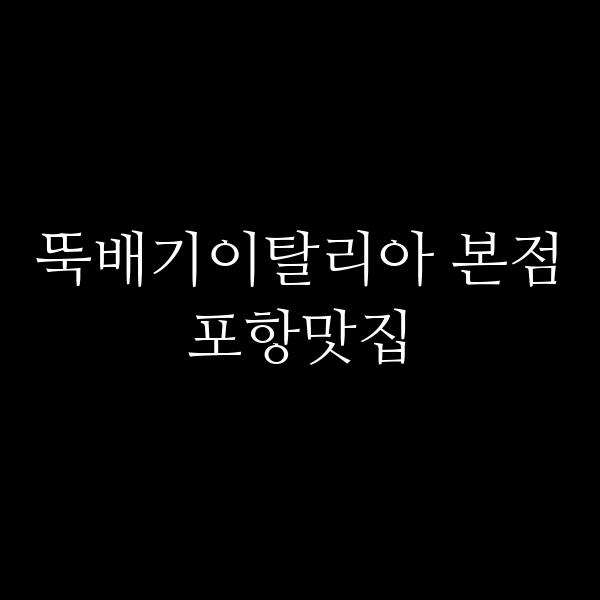 포스팅 썸네일 이미지