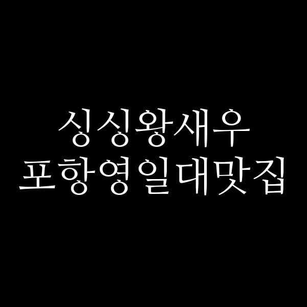 포스팅 썸네일 이미지