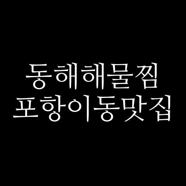 포스팅 썸네일 이미지
