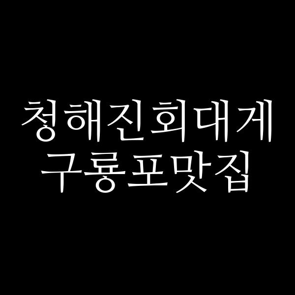 포스팅 썸네일 이미지