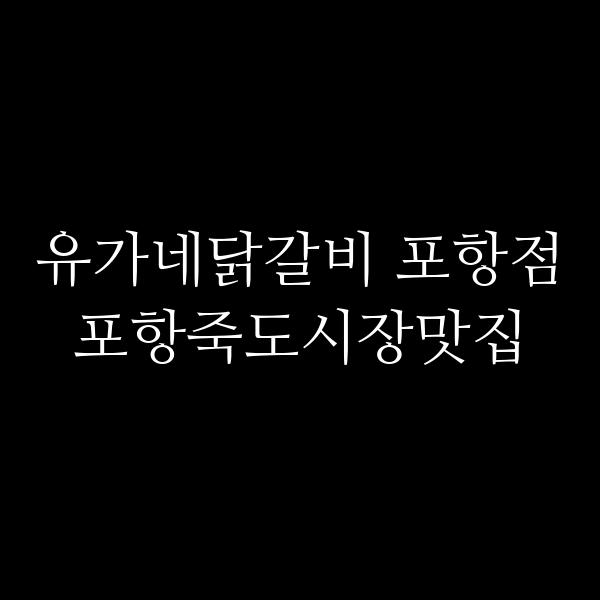 포스팅 썸네일 이미지