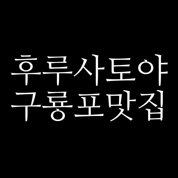 포스팅 썸네일 이미지