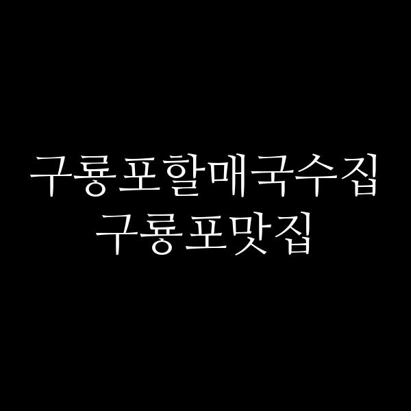포스팅 썸네일 이미지