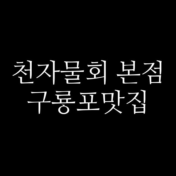포스팅 썸네일 이미지
