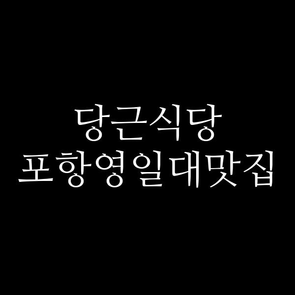 포스팅 썸네일 이미지