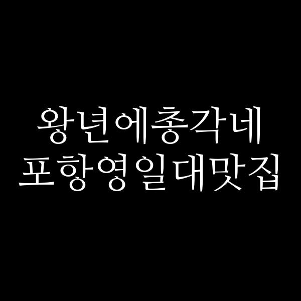 포스팅 썸네일 이미지