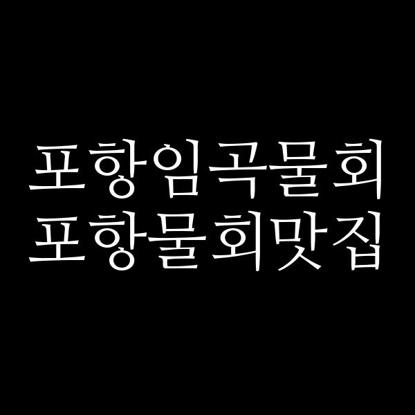 포스팅 썸네일 이미지