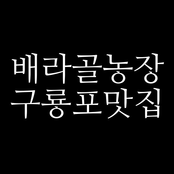 포스팅 썸네일 이미지