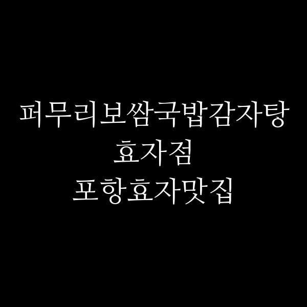 포스팅 썸네일 이미지