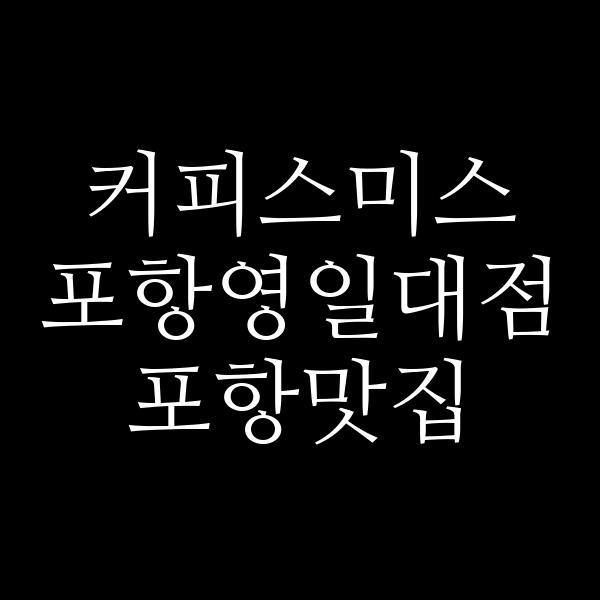 포스팅 썸네일 이미지