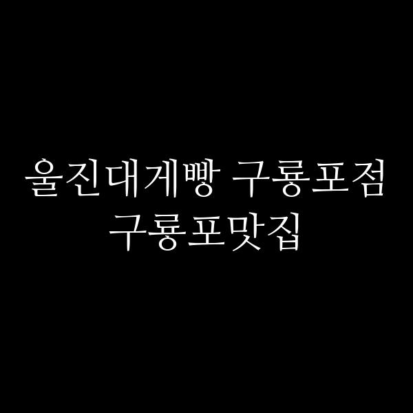 포스팅 썸네일 이미지