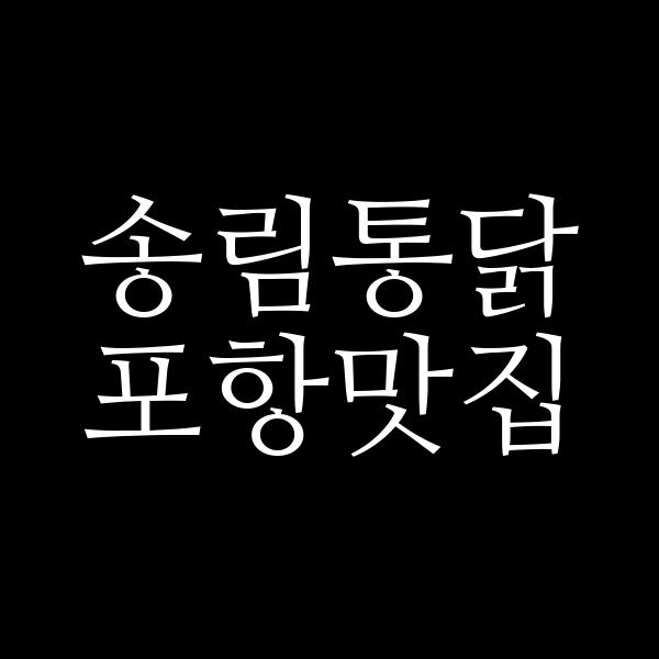 포스팅 썸네일 이미지