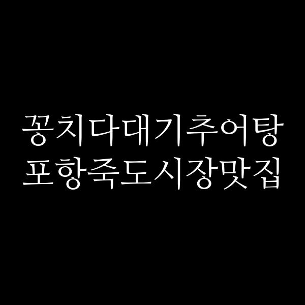 포스팅 썸네일 이미지