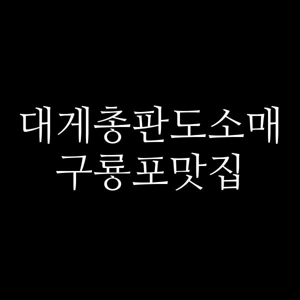 포스팅 썸네일 이미지