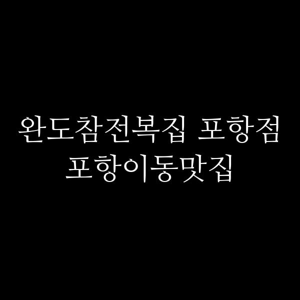 포스팅 썸네일 이미지