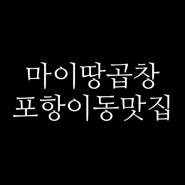 포스팅 썸네일 이미지