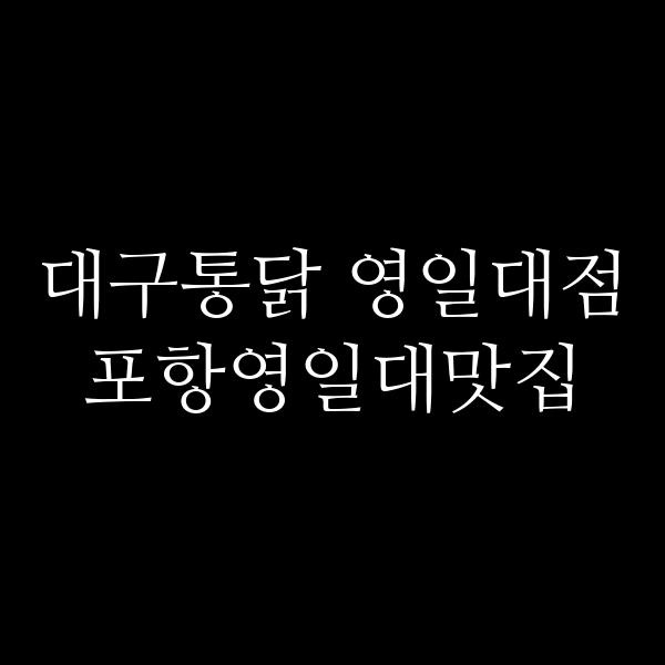 포스팅 썸네일 이미지