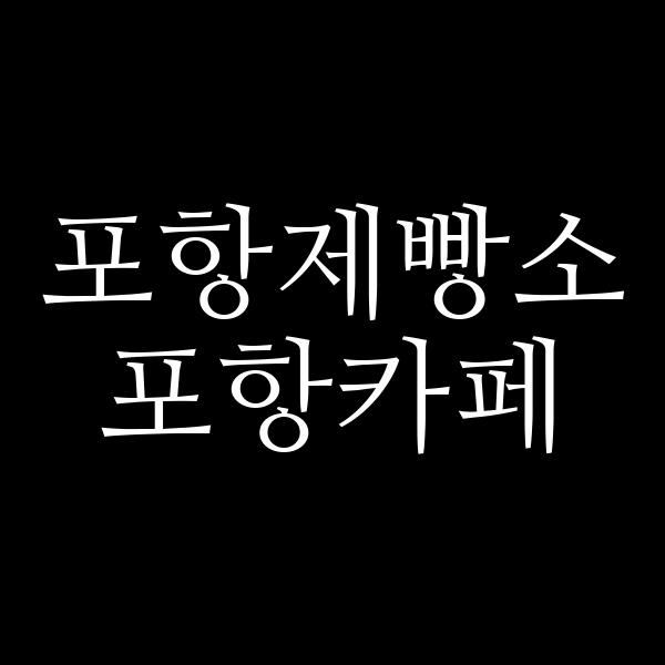 포스팅 썸네일 이미지