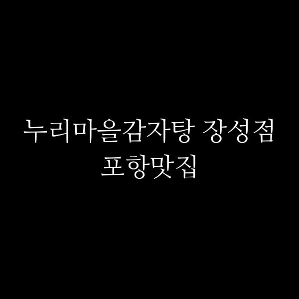 포스팅 썸네일 이미지