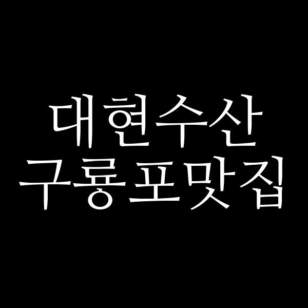 포스팅 썸네일 이미지