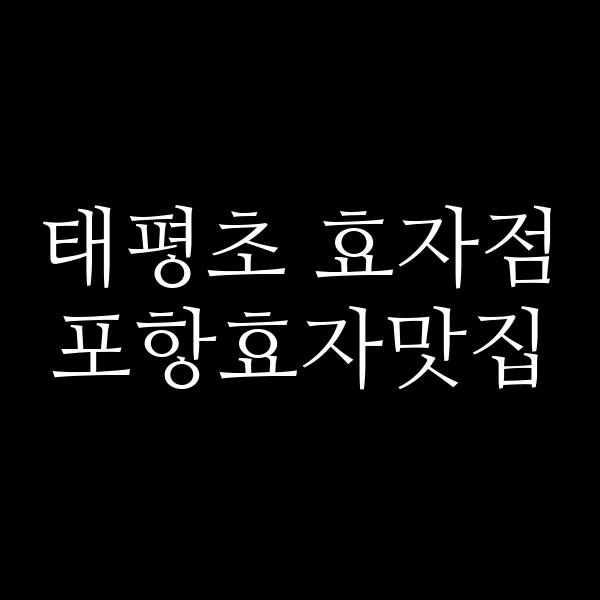 포스팅 썸네일 이미지