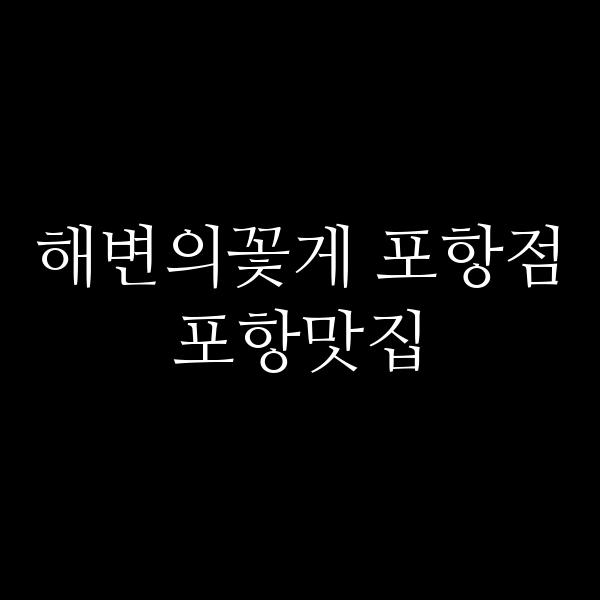 포스팅 썸네일 이미지