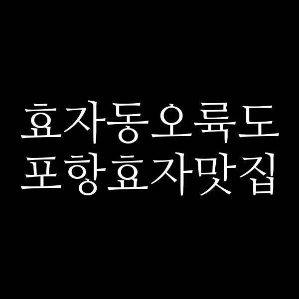 포스팅 썸네일 이미지