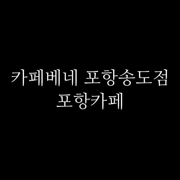 포스팅 썸네일 이미지