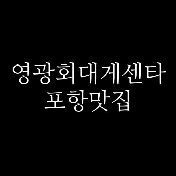 포스팅 썸네일 이미지