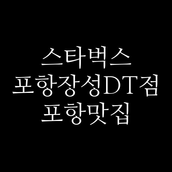 포스팅 썸네일 이미지
