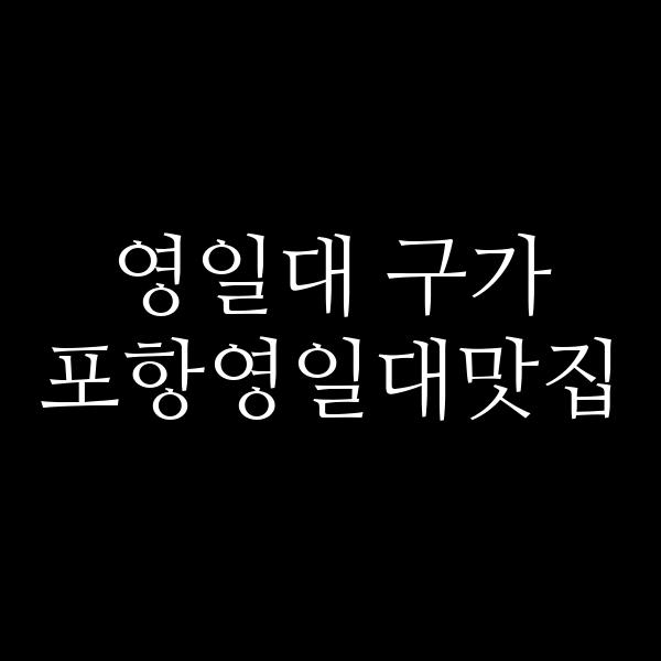 포스팅 썸네일 이미지