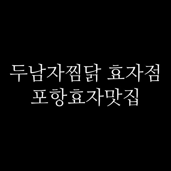 포스팅 썸네일 이미지