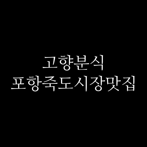 포스팅 썸네일 이미지