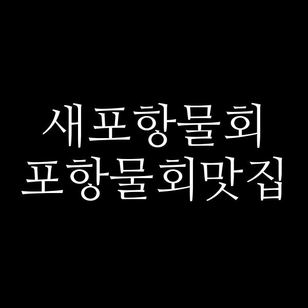 포스팅 썸네일 이미지
