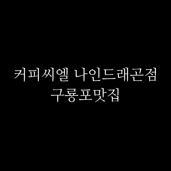 포스팅 썸네일 이미지