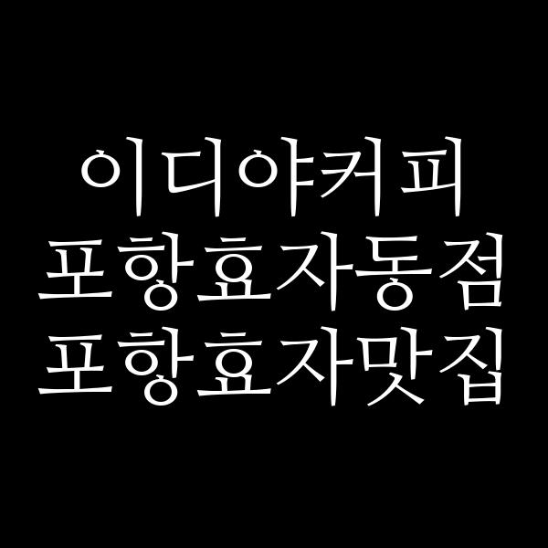 포스팅 썸네일 이미지