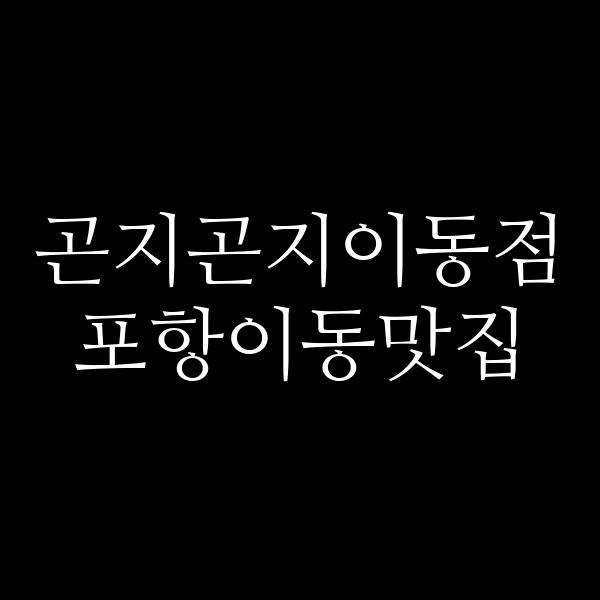 포스팅 썸네일 이미지