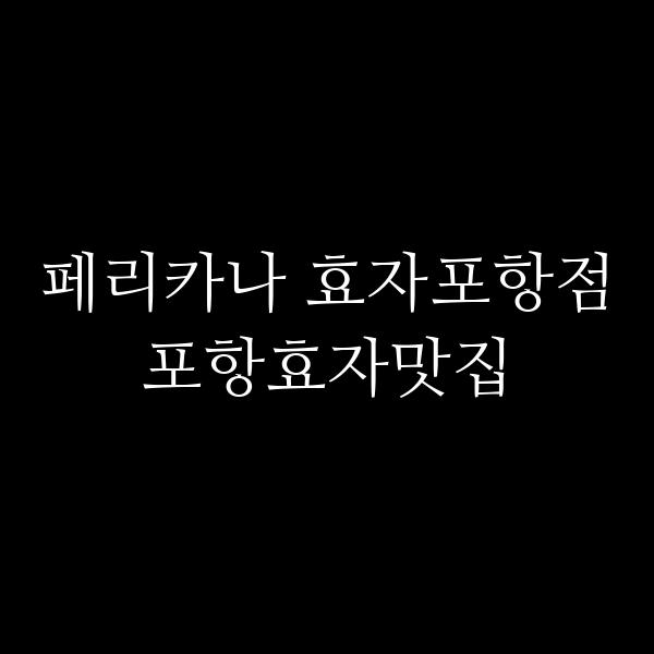 포스팅 썸네일 이미지
