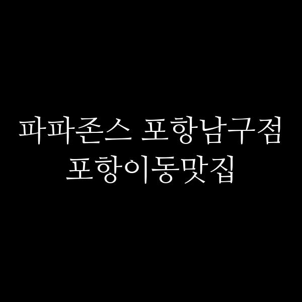 포스팅 썸네일 이미지