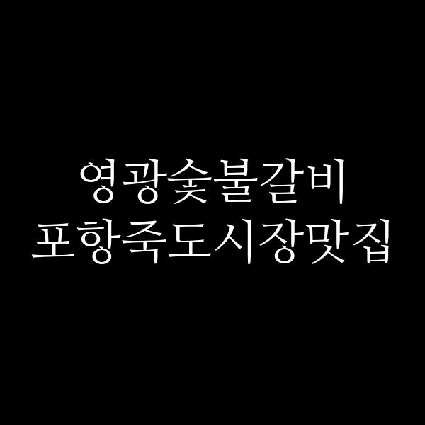 포스팅 썸네일 이미지