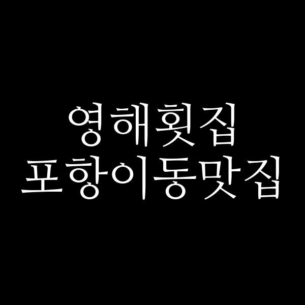 포스팅 썸네일 이미지