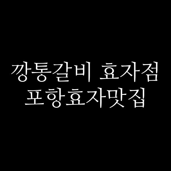 포스팅 썸네일 이미지