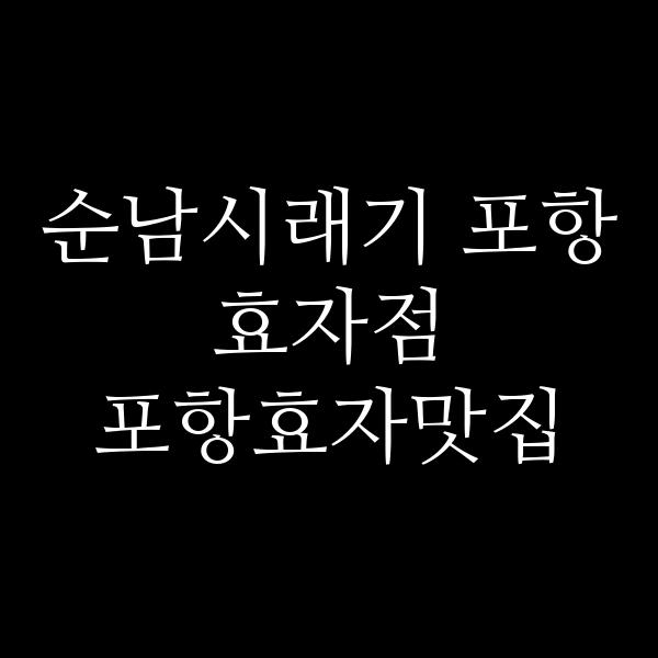 포스팅 썸네일 이미지