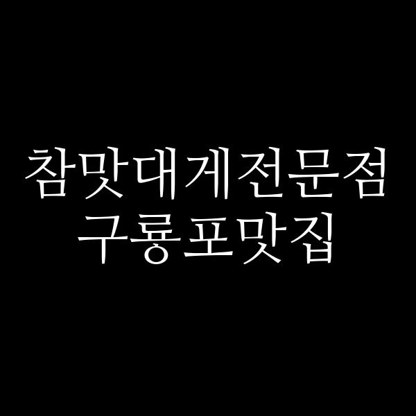 포스팅 썸네일 이미지