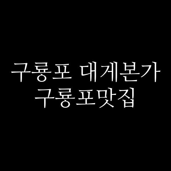 포스팅 썸네일 이미지
