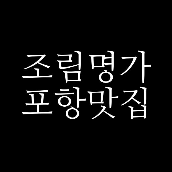 포스팅 썸네일 이미지
