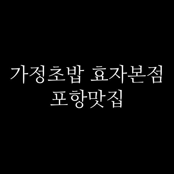 포스팅 썸네일 이미지