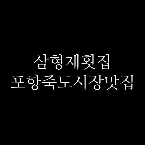 포스팅 썸네일 이미지
